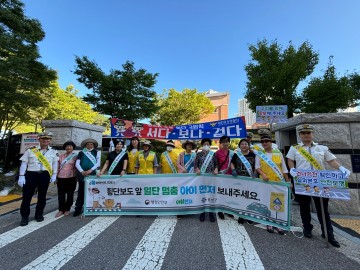 대전 유성구, ‘아이 먼저’ 어린이 교통안전 캠페인 실시