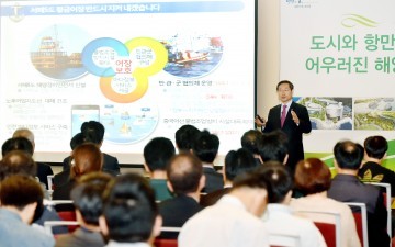 인천시, “해양주권 지키기, 해양문명도시!” 선언