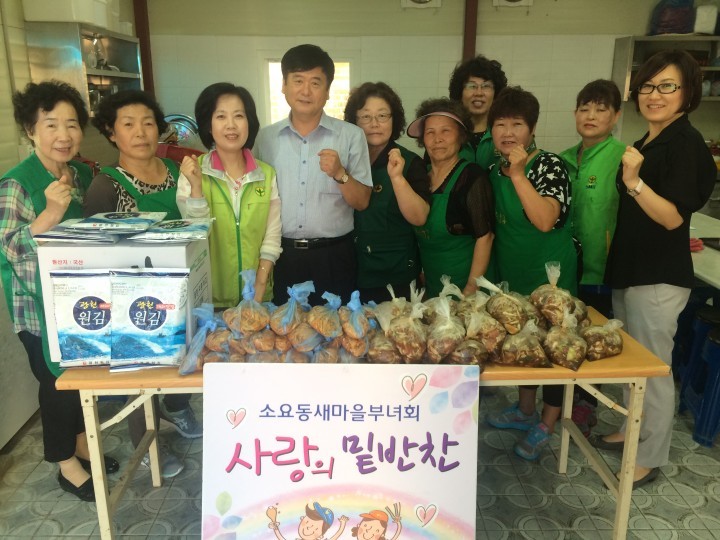 소요동새마을부녀회 “이웃사랑 밑반찬 봉사”실시