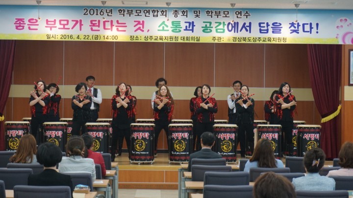 상주교육지원청 상주지역 학부모연합회 총회 및 학부모 연수 개최”