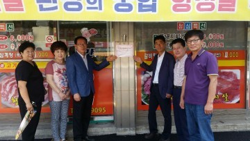 강내면 지역사회보장협의체  행복나눔가게 현판식가져