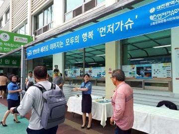대전시, 새내기 운전자와 함께하는 ‘교통문화의 날’ 운영