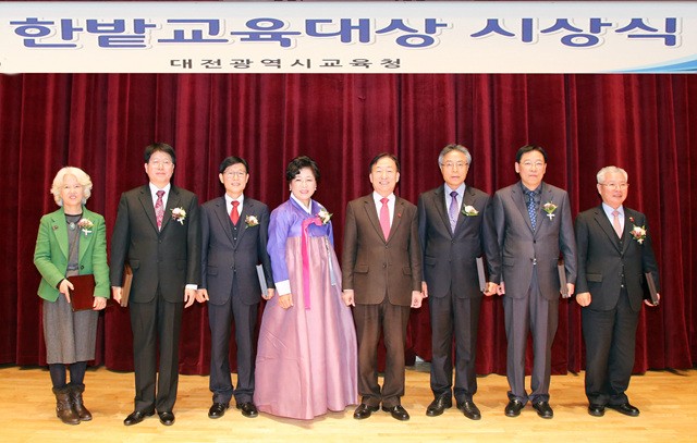 대전시교육청, 2015년 하반기 퇴직공무원 정부포상 전수 및 한밭교육대상 시상식