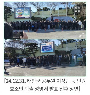 호세, 유독 태안군, 염치 상실 '표류하는 대중이 원인' 군민 모두 피해자....