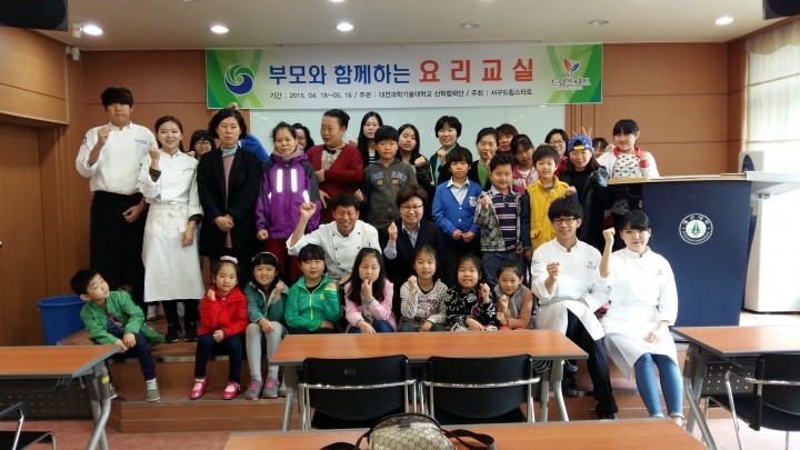 대전 서구, 부모와 함께하는 요리·원예 교실 열어