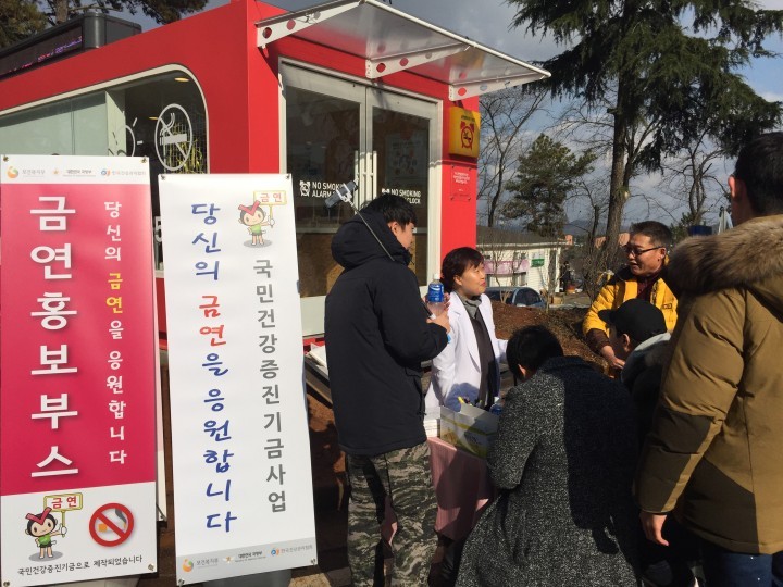 한국건강관리협회 대전·충남지부, 금연캠페인 실시