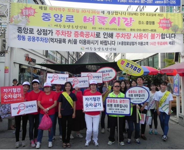 여주시, 치매 극복의 날 캠페인 펼쳐