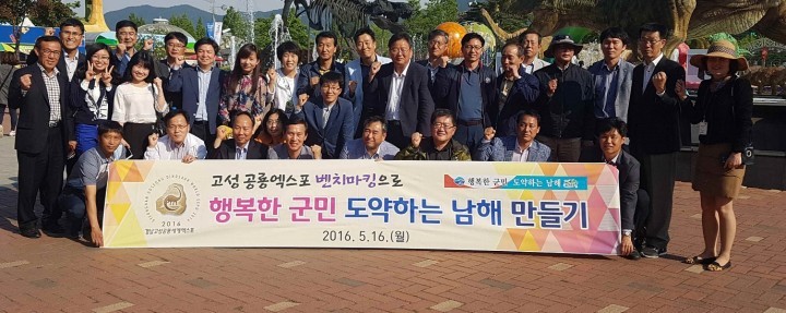 남해군, 상반기 벤치마킹 실시