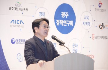 광주시, 공공기관 정책연구 네트워크 ‘광주정책연구회’ 출범