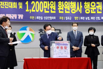 지역경제 활성화 전진대회 성료