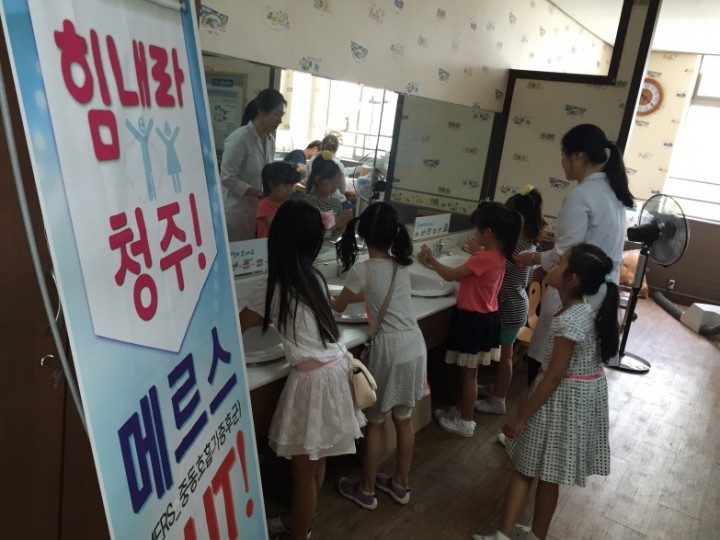 흥덕구보건소 중동호흡기증후군(MERS)예방 캠페인 나서