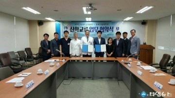 경북도립대-대구한의대학교의료원 업무협약 체결