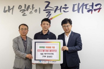 대전 대덕구, 윤승용 베이커리카페로부터 라면 200상자 기탁 받아