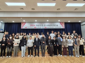 상주시, 하반기 민관 협력 사례관리 워크숍 개최