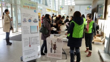 세종시, 따뜻한 겨울나기 온(溫)맵시 캠페인