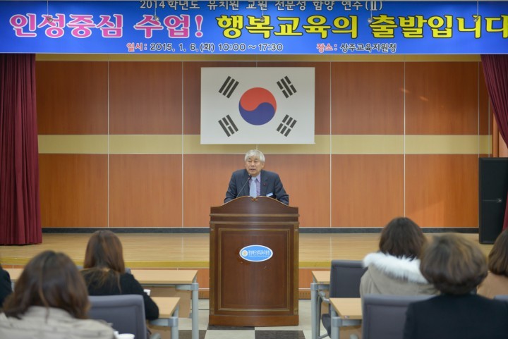 인성중심 수업! 행복 교육의 출발입니다