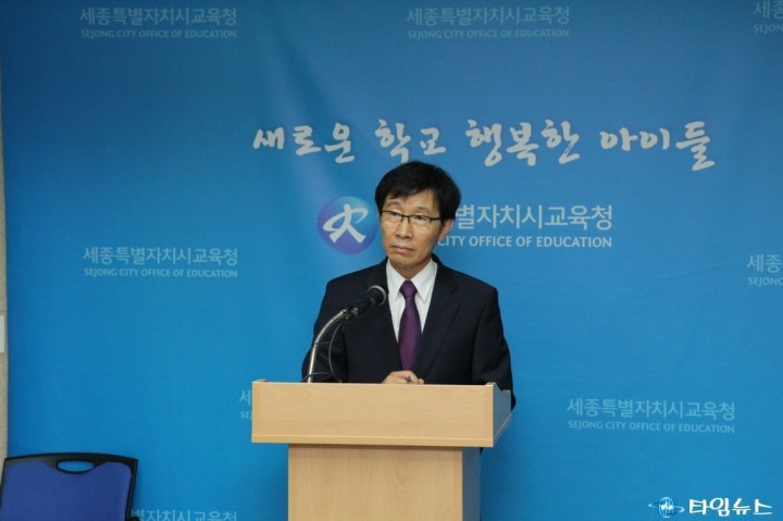 세종시교육청, 과소 학교운영을 위한 늘봄초·성남중 활성화 지원 계획 발표