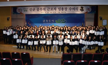 곽상욱 오산시장 비정규직104명 공무직 전환