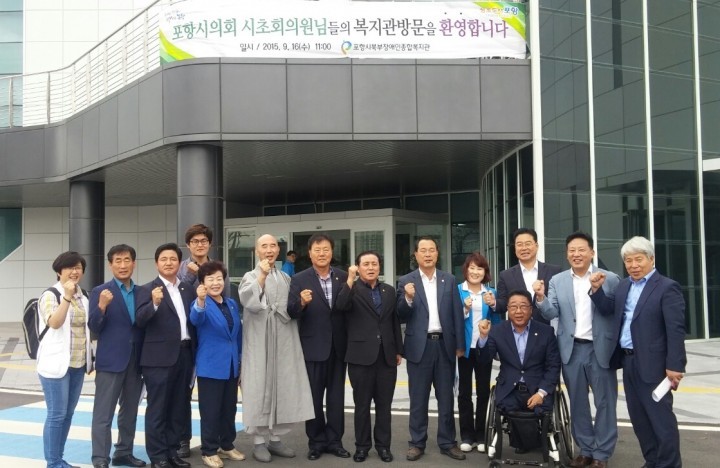 포항시의회 초선의원들 지역 장애인시설 살펴