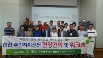 군산시 나운2동, 우수 주민자치 기관으로 타 지자체 견학 쇄도