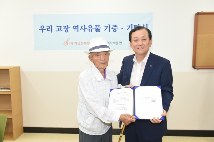 하남역사박물관 기증‧기탁 유물 증서 수여식 개최