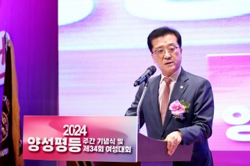 조원휘 대전시의회 의장, 양성평등 사회 곳곳에 뿌리내리길