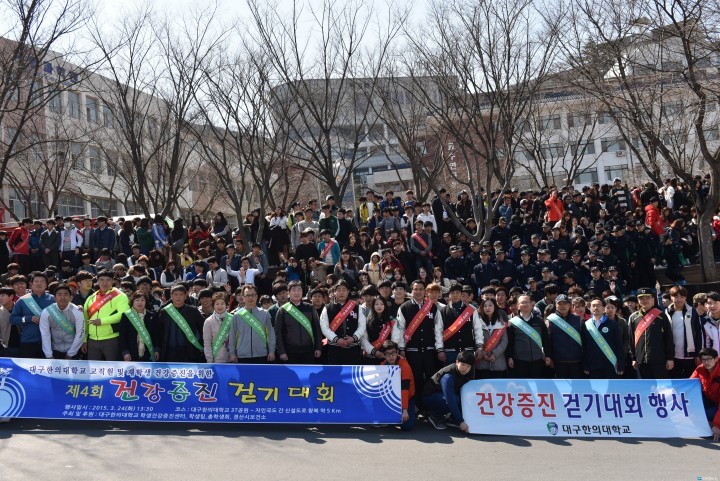 학생 건강을 위한 “제4회 건강증진 걷기대회” 실시