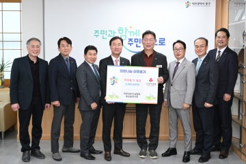 대한전문건설협회 대전광역시회, 대전 중구에 이웃돕기 성금 기탁