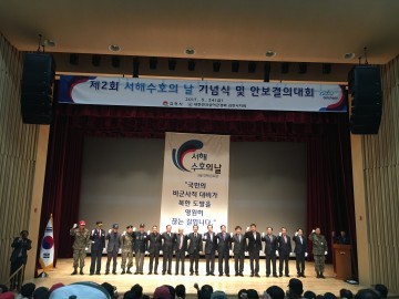 김천에서 ‘제2회 서해수호의 날  기념식 및 안보결의대회’ 열려