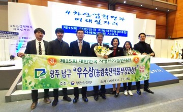 광주 남구 로컬푸드 직매장, 지자체 경영 롤모델로 선정