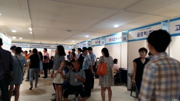 충주시, 올해 세 번째 취업박람회 개최