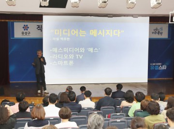 박태웅 의장, 유성구청 특강서 ‘AI 시대 공직자의 자세’ 강조