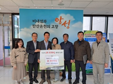 충주시 각지에서 영남 산불 피해 돕는 온정의 손길 이어져