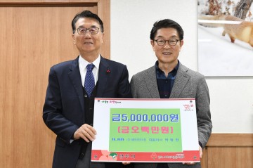 일진그룹, ㈜베어링아트 영주공장 이웃돕기 성금 기탁