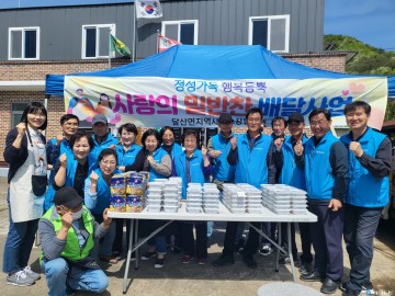 달산면 지사협, 사랑의 밑반찬 배달사업 개시