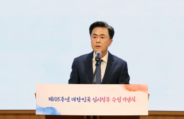 김태흠 충남지사, 임시정부는 오늘날 대한민국의 뿌리