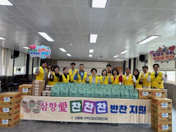 삼향읍 지역사회보장협의체, ‘삼향愛 찬찬찬 지원사업’ 추진 
