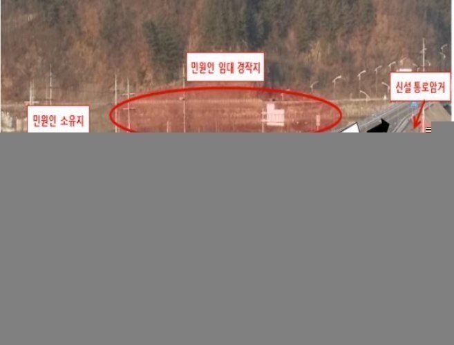 권익위, 양구 남면 농로 진출입 불편 민원 해결
