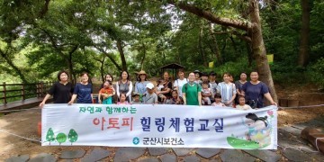 자연과 함께하는 ‘힐링 숲 체험’으로 아토피 치료해요!!