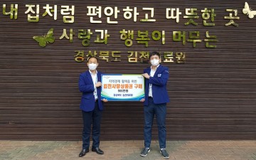 김천사랑상품권 구매 운동 동참에 경상북도 김천의료원도 참여