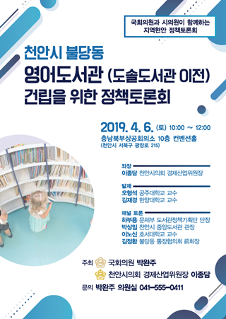 천안시 유일 청소년 인구 증가한 불당동, 공공도서관 건립 모색