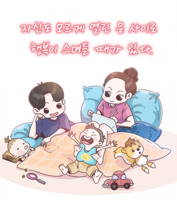 대전 서구, 가족과 육아 주제 인스타툰으로 인구문제 해결 나선다