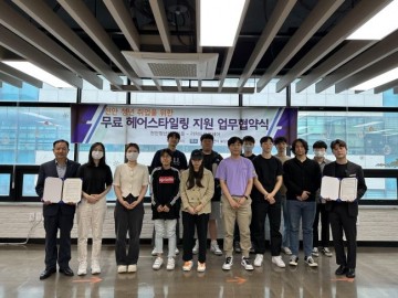 천안청년센터 이음과 리챠드프로헤어 신불당 50호점 협약 체결