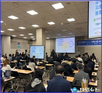 충북도, ‘2025 바이오 지원사업 통합설명회’ 개최