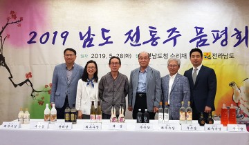 2019 남도 전통주 품평 ‘사미인주’ 종합대상