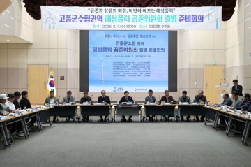고흥군, 어민 중심 해상풍력 공공주도 모델 완성 