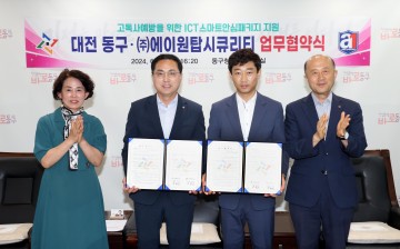 대전 동구, ‘청·장년층 고독사 예방’ 민관 함께 힘 모은다