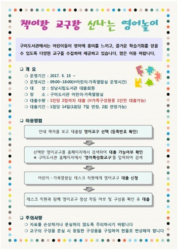 영어 학습자료 무료로 빌려 가세요