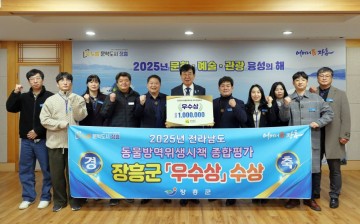 장흥군, 동물방역위생시책 종합평가 ´우수상´ 수상  