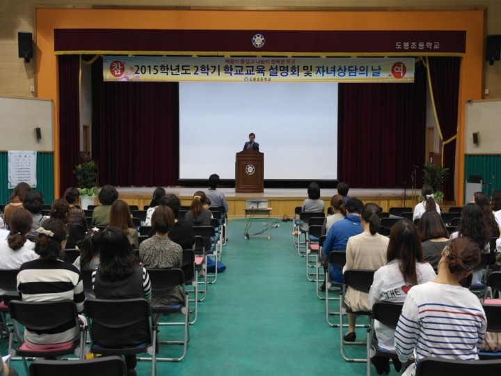 창의·인성교육의 1번지! 도봉초 교문 활짝 열려